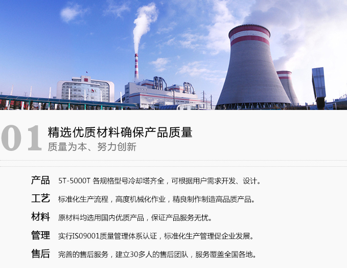 · 产品   5T-5000T 各规格型号草莓视频官网在线观看齐全，可根据用户需求开发、设计。· 工艺   标准化生产流程，高度机械化作业，精良制作制造高品质产品。· 材料   原材料均选用国际材质，产品全部采购于各行业知名厂家品牌。· 管理   实行ISO9001质量管理体系认证，标准化生产管理促企业发展。· 售后   完善的售后服务，建立有100余家售后服务网点覆盖全国各地。